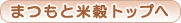 トップへ戻る
